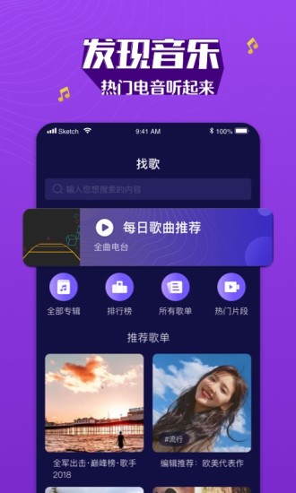 Boom音乐免费版截图3