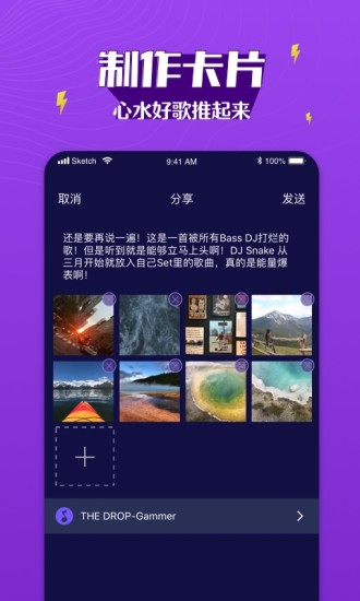 Boom音乐免费版截图2