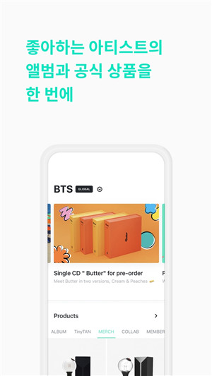 Weverse Shop安卓版截图2