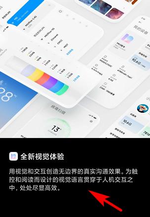 miui12特色功能详细介绍