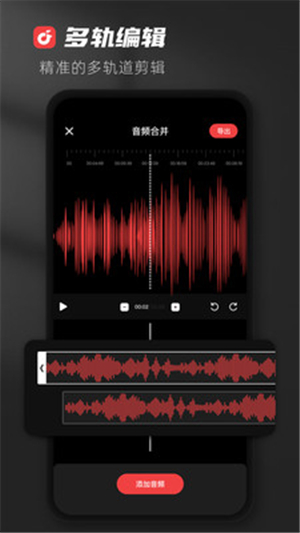 AudioLab手机版截图3