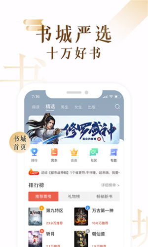 17k小说安卓版截图2