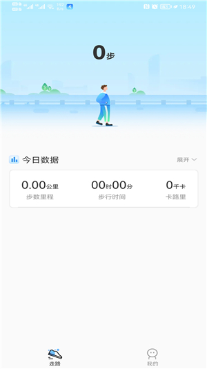 天天走路赚钱极速版截图3