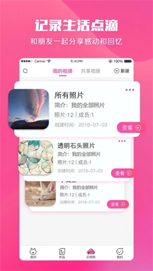 美印兔兔免费版截图1