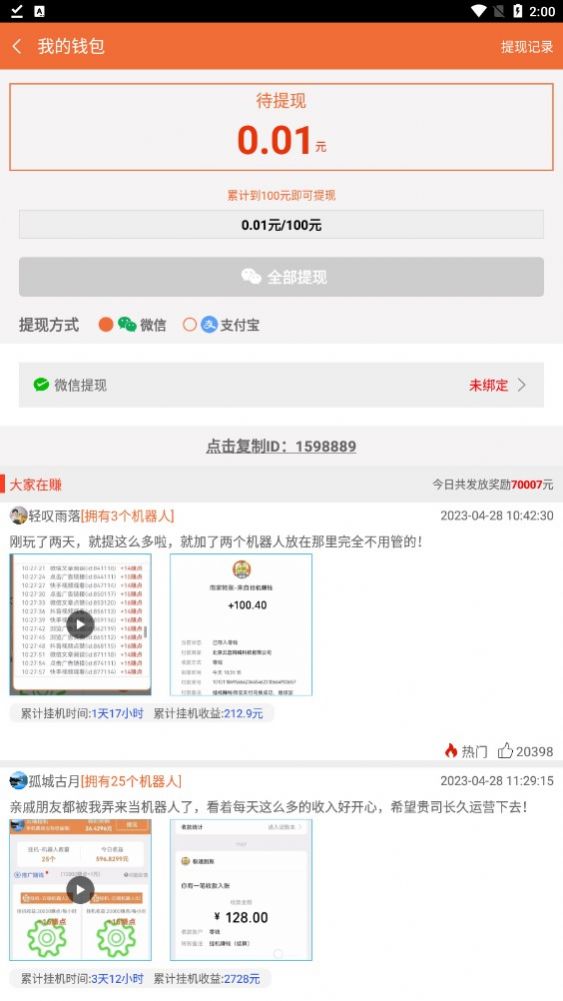 云端Work安卓版截图3