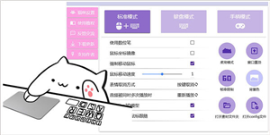 Bongo cat Mver手机版截图1