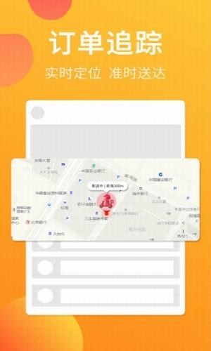 叫哇外卖新版截图1