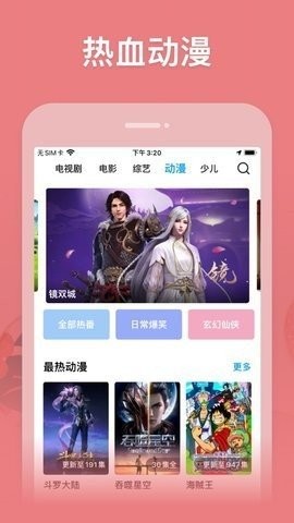 野花影院免费版截图2