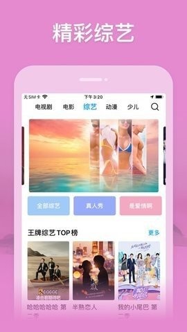 野花影院免费版截图3