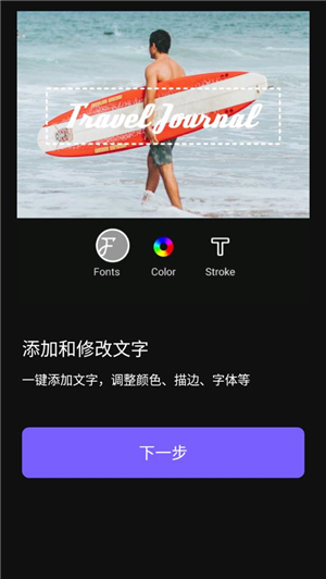 VivaCut app汉化版截图2