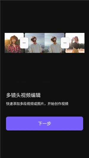 VivaCut app汉化版截图1