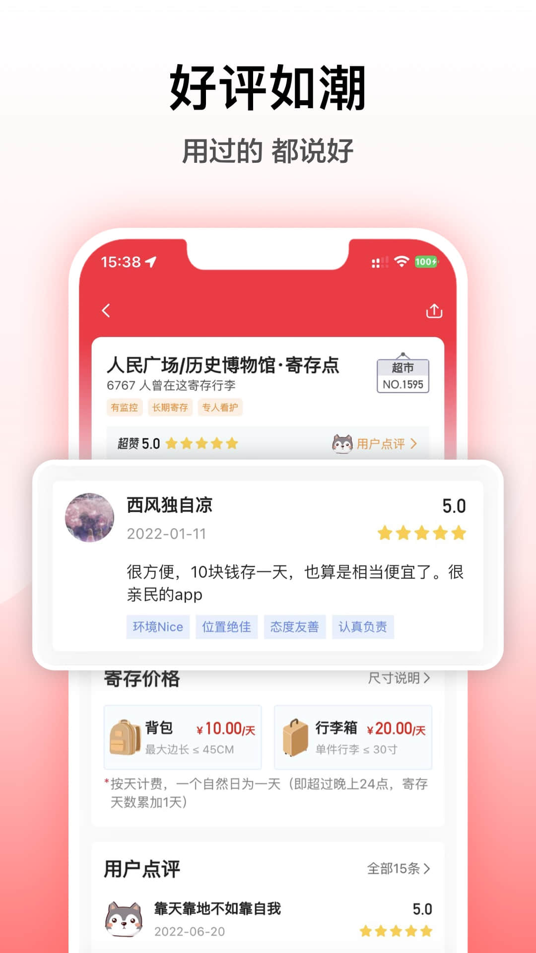 途简单免费版截图1