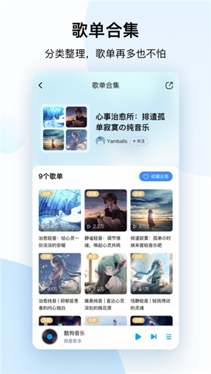 酷狗音乐原声版截图2