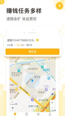 高德淘金官方版截图3