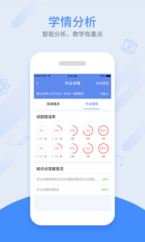 同步课堂教师免费版截图3