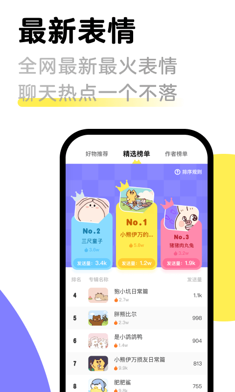 见萌输入法安卓版截图3