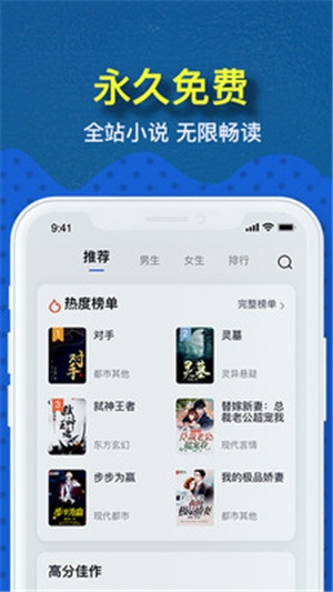 趣小说app免费版截图3