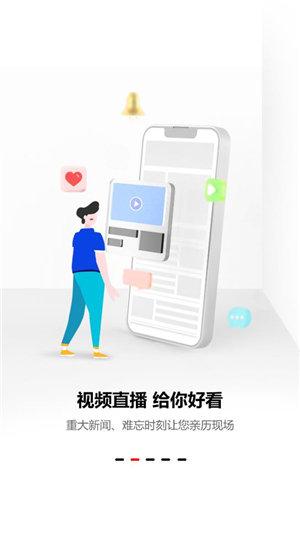 纵览新闻极速版截图2