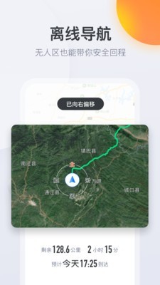 火星路线安卓版截图3