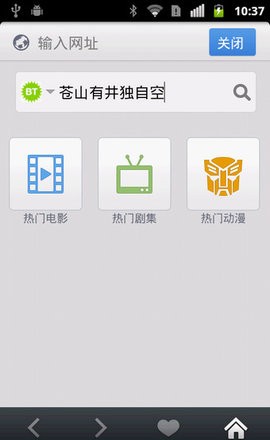 迅雷云播高清版截图1