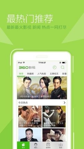 东流影院安卓版截图3