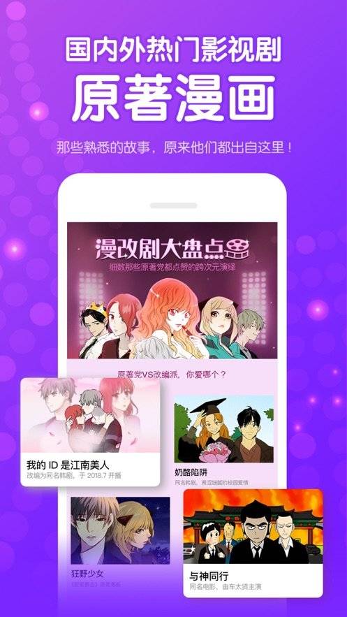 批哩批哩漫画官方版截图1