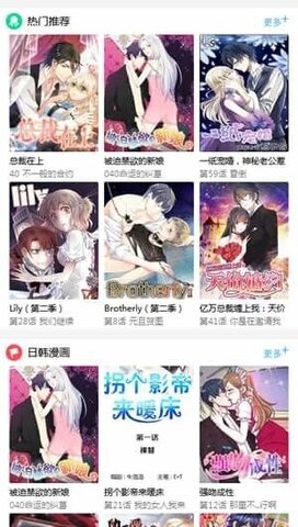 滴滴漫画免费版截图2