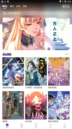 16漫画极速版截图2