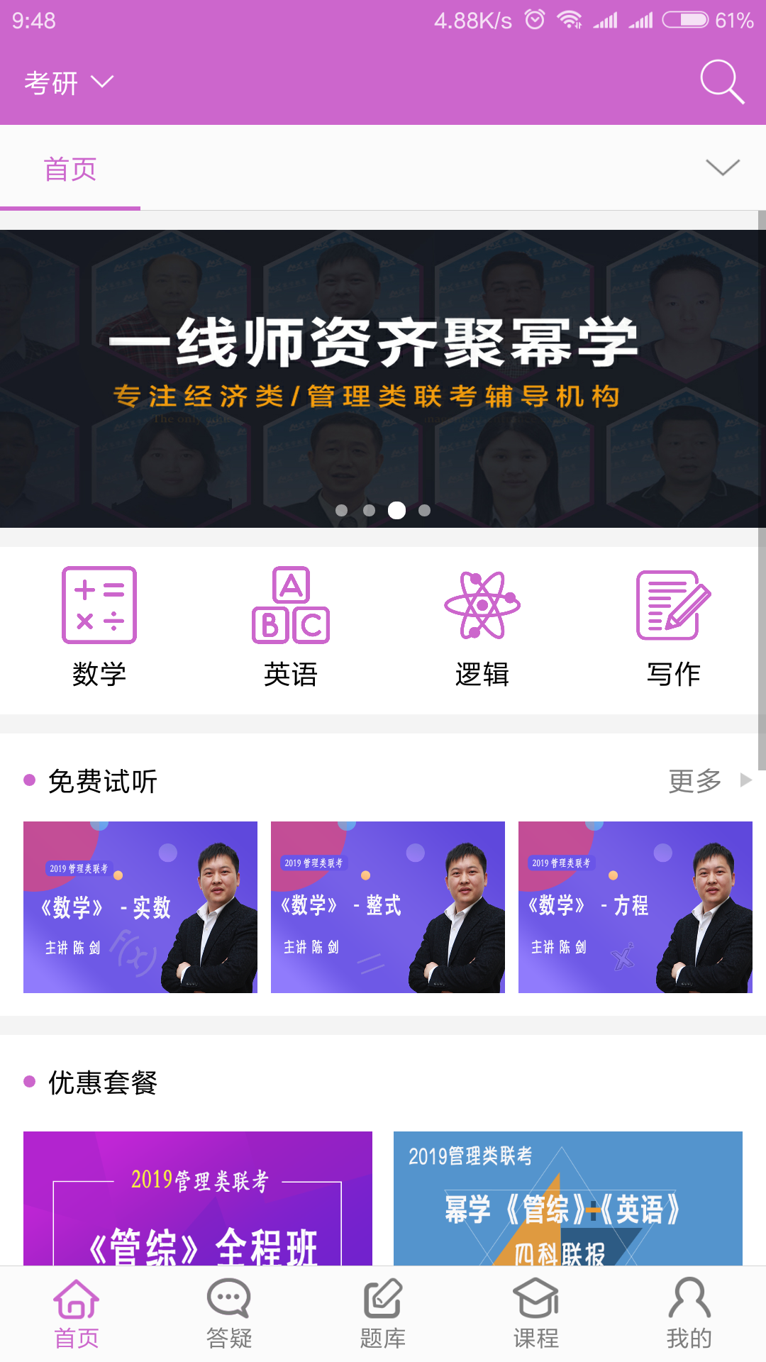 幂学在线免费版截图2