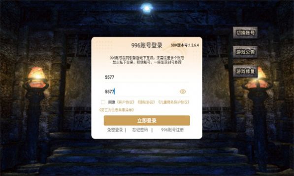 战宇传奇超超变无限刀官方版截图2