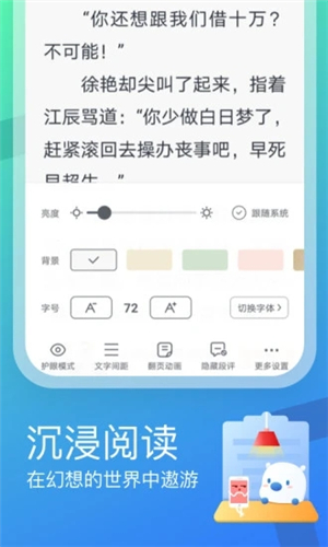 米读手机极速版截图2