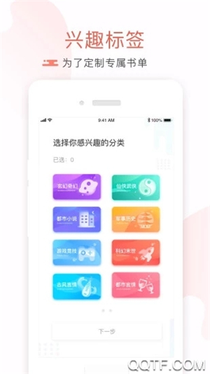 17K小说手机版截图2