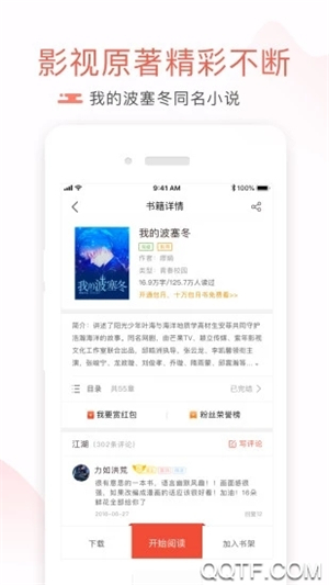 17K小说手机版截图3