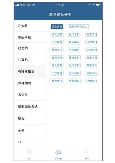 物格教育新版截图2