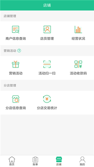 惠支付用户版截图1