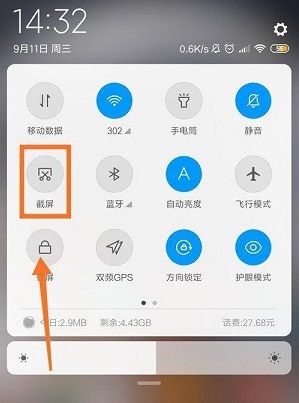 小米手机怎么截长图