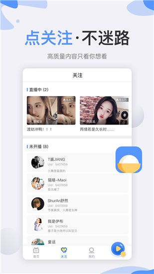 绿巨人视频免费版截图2