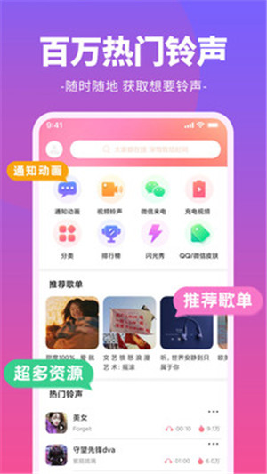 哈屏铃声手机版截图2