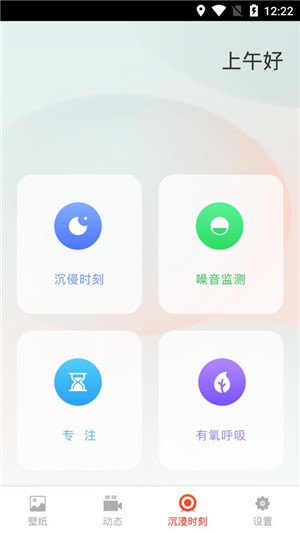 全屏动态壁纸大全手机版截图1