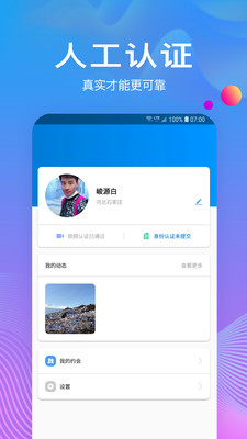 树洞免费版截图3