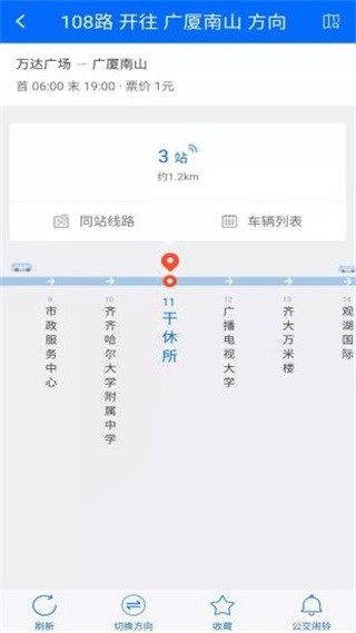 鹤城出行官方版截图1