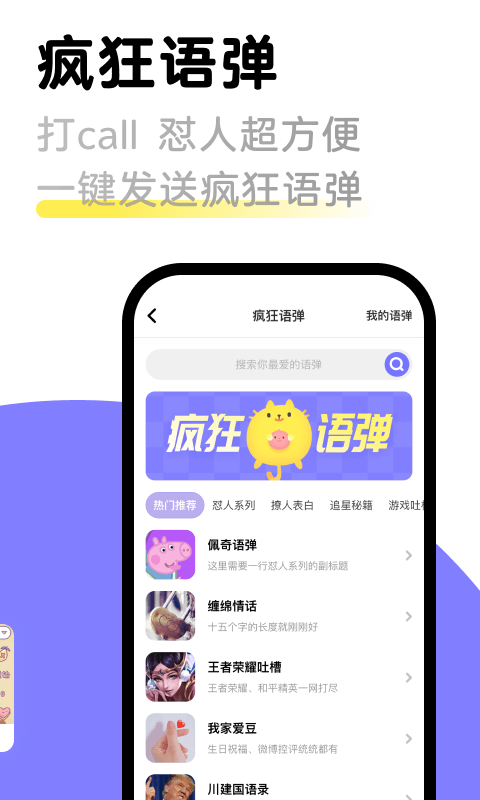 见萌输入法新版截图1