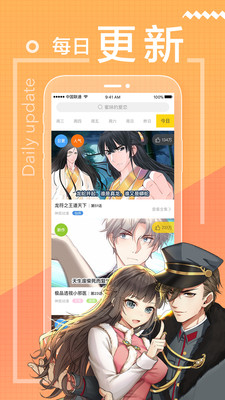 一直看漫画免费版截图1