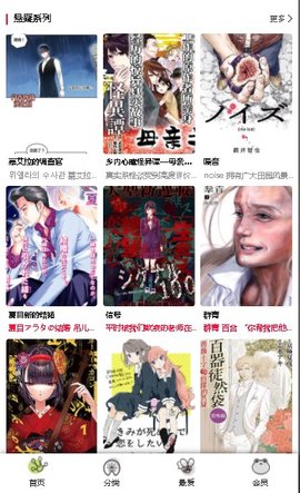 漫蛙漫画新版截图3