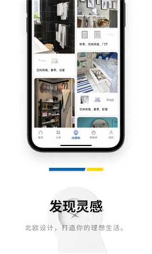 IKEA宜家家居网上版截图3