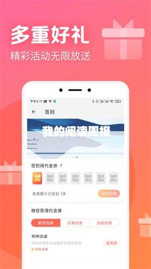 书神免费小说在线版截图1