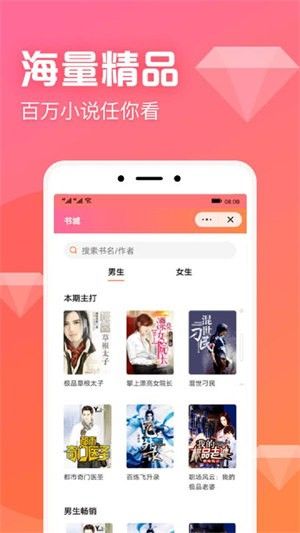 书神免费小说在线版截图2