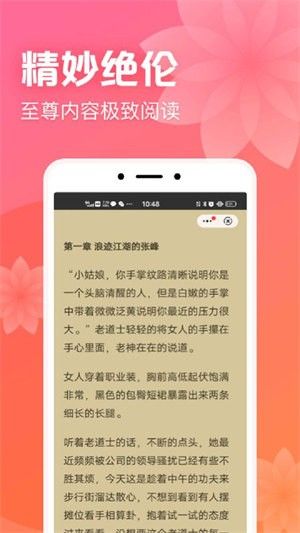 书神免费小说在线版截图3