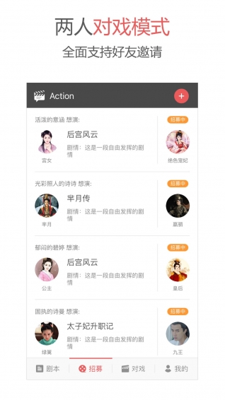 action 语c安卓版截图2