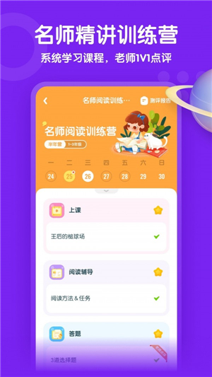 少年得到极速版截图1